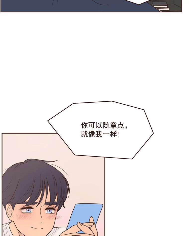 《财阀访谈》94.我需要你 第47页