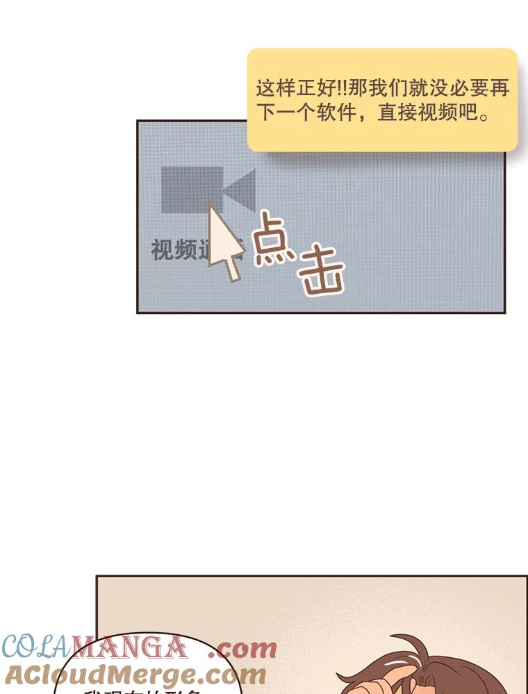 《财阀访谈》94.我需要你 第37页
