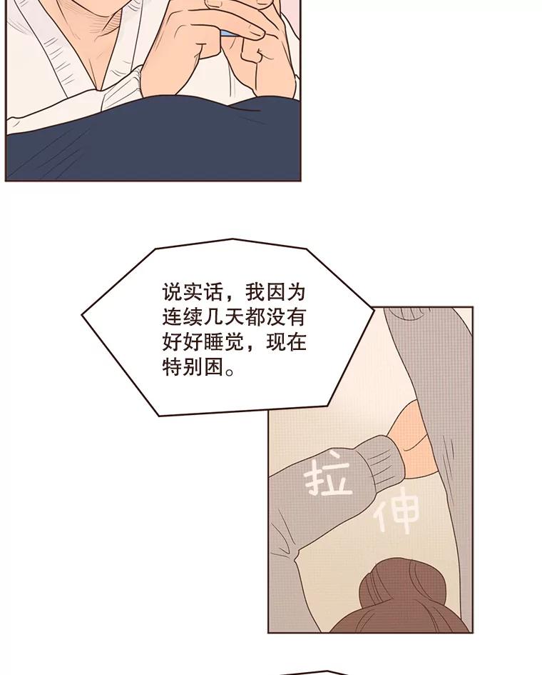 《财阀访谈》94.我需要你 第48页