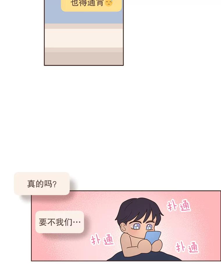 《财阀访谈》94.我需要你 第27页