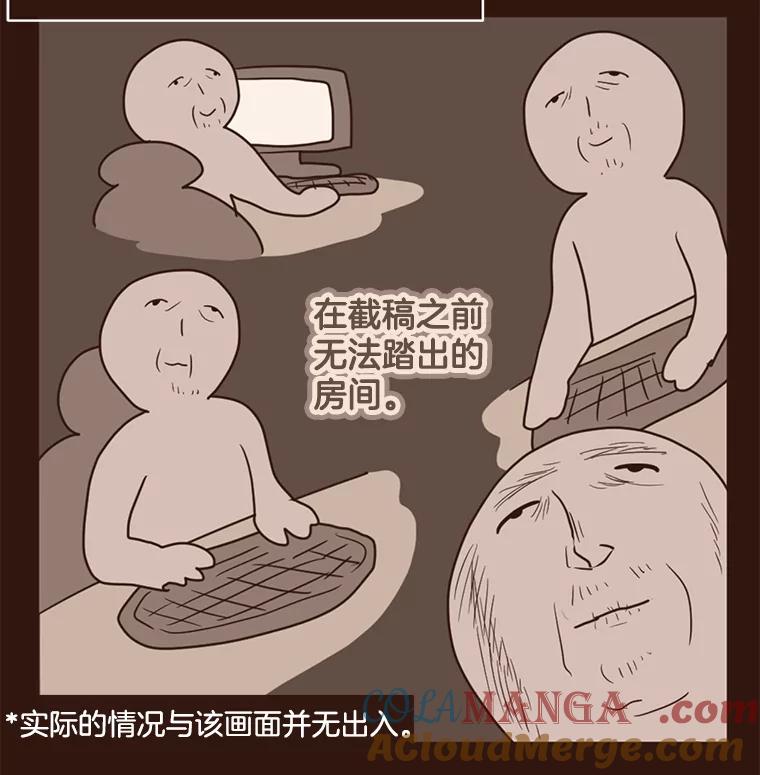《财阀访谈》94.我需要你 第34页