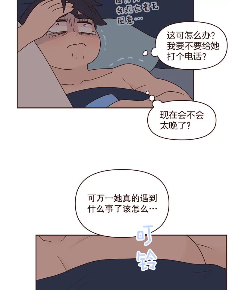 《财阀访谈》94.我需要你 第20页