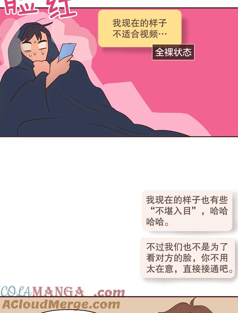 《财阀访谈》94.我需要你 第40页