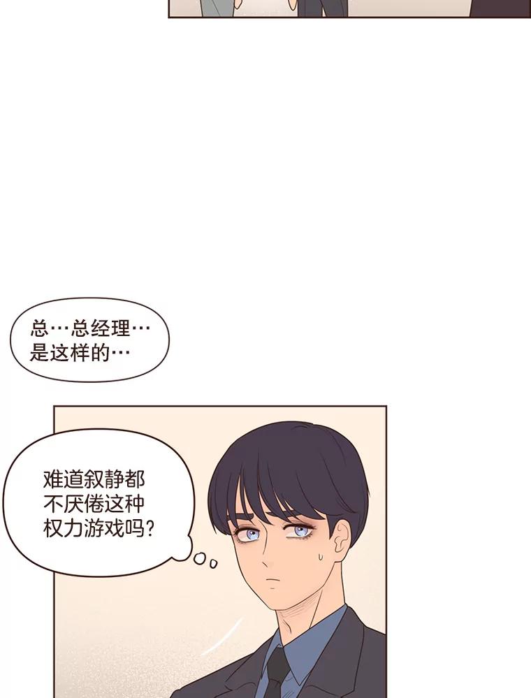 《财阀访谈》94.我需要你 第12页