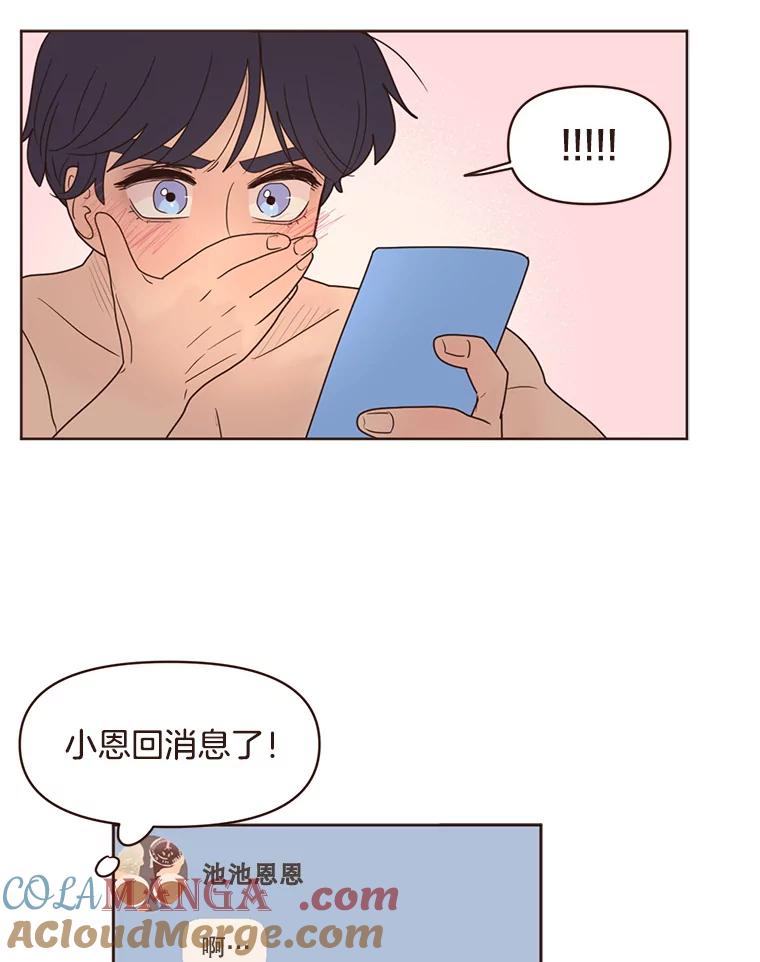 《财阀访谈》94.我需要你 第22页