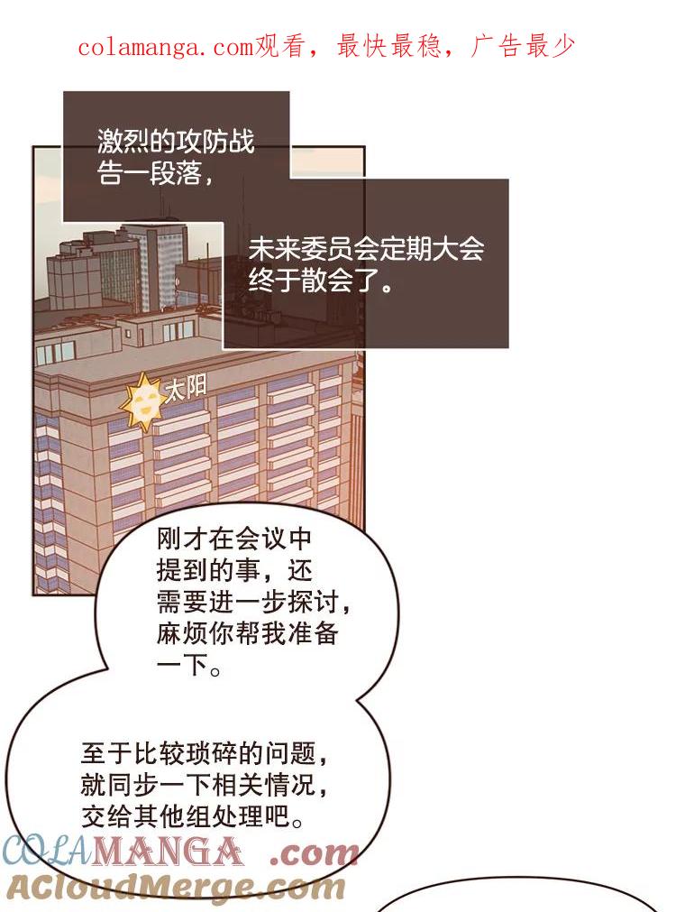 《财阀访谈》94.我需要你 第1页