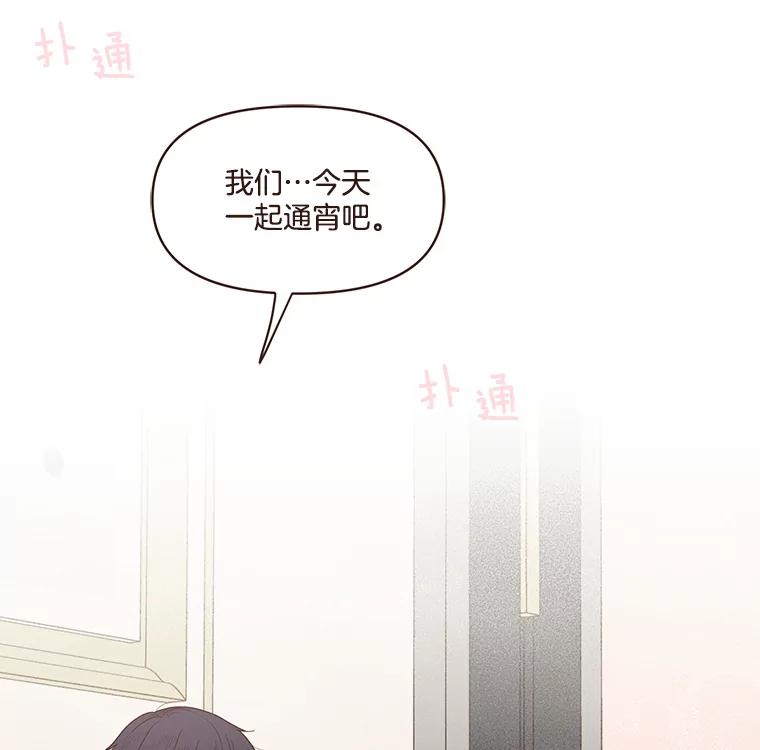 《财阀访谈》94.我需要你 第51页