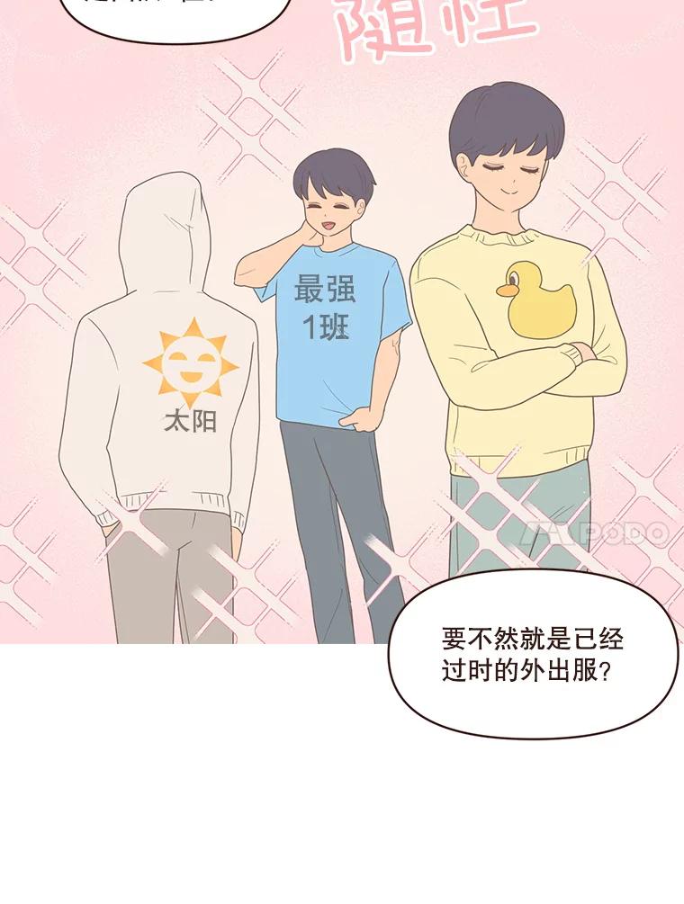 《财阀访谈》94.我需要你 第42页