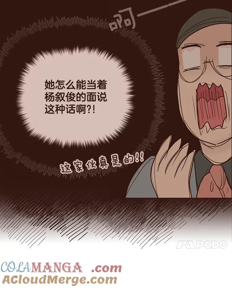 《财阀访谈》94.我需要你 第7页