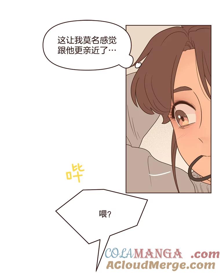 《财阀访谈》94.我需要你 第43页