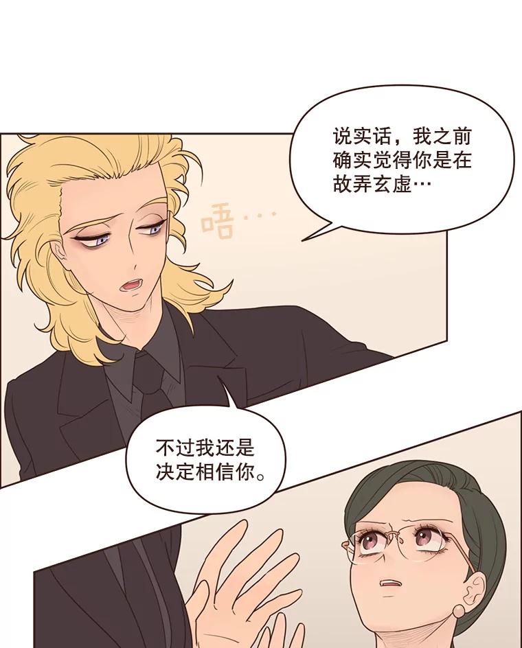 《财阀访谈》94.我需要你 第5页