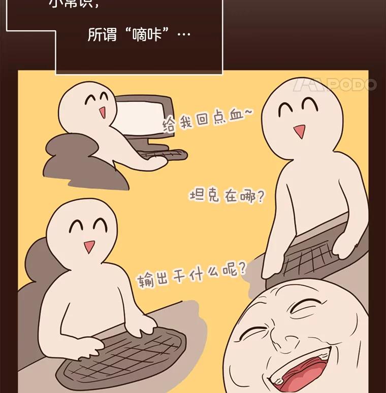 《财阀访谈》94.我需要你 第32页