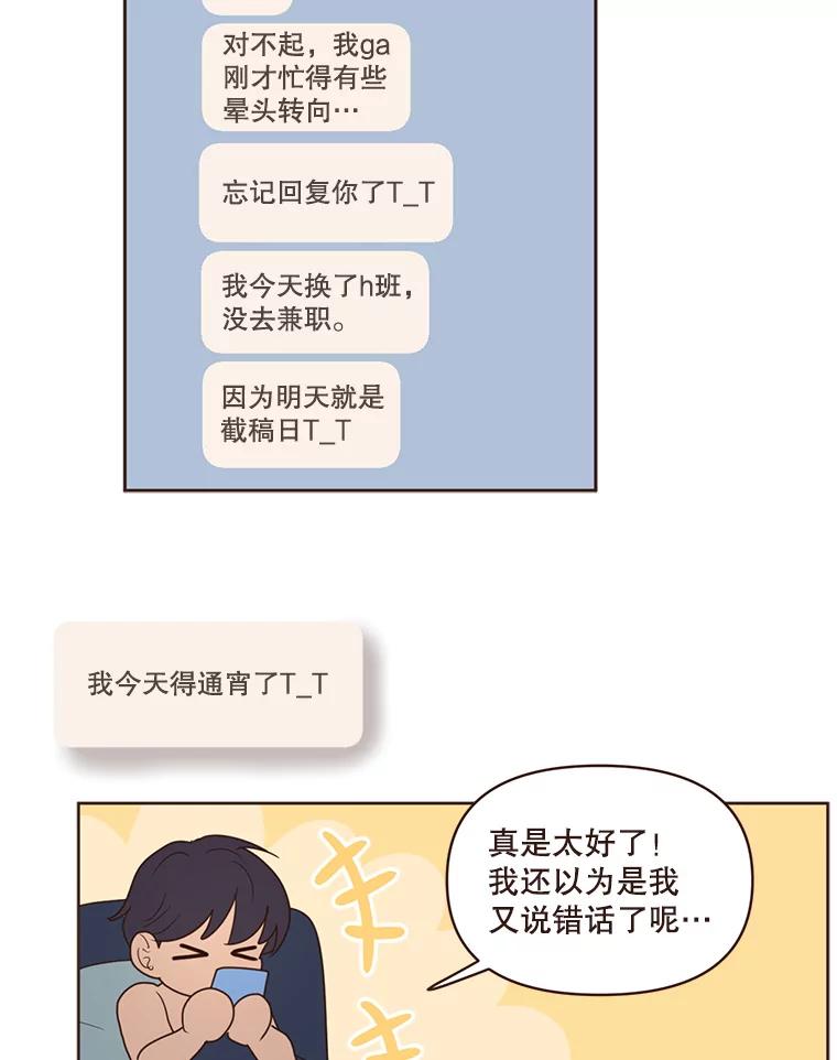 《财阀访谈》94.我需要你 第23页