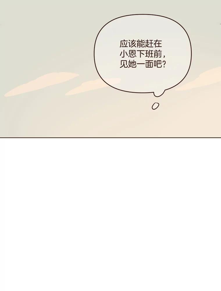 《财阀访谈》94.我需要你 第15页