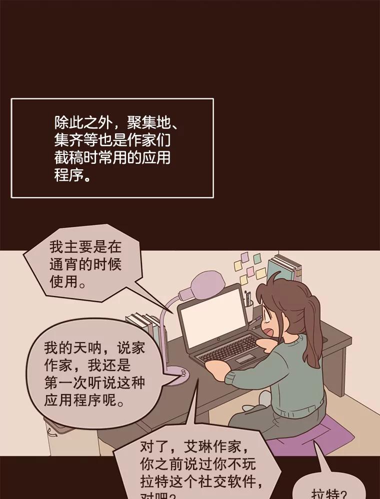 《财阀访谈》94.我需要你 第35页