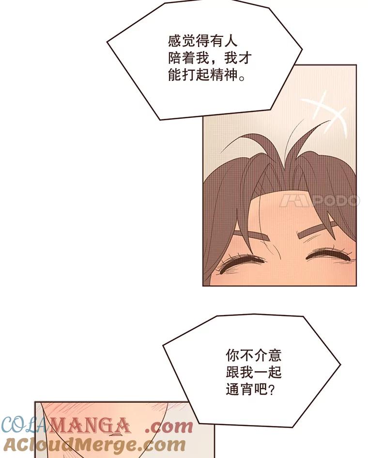 《财阀访谈》94.我需要你 第49页