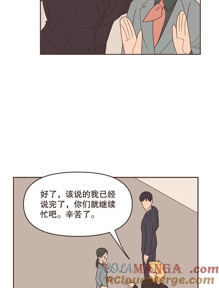 《财阀访谈》94.我需要你 第10页