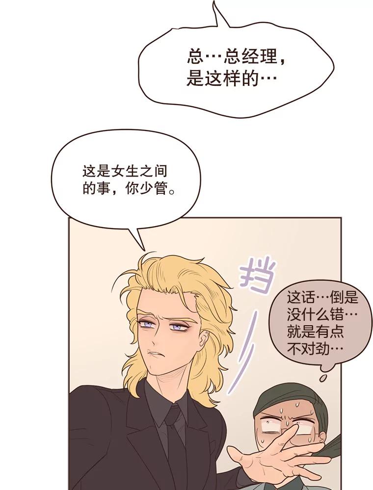 《财阀访谈》94.我需要你 第9页