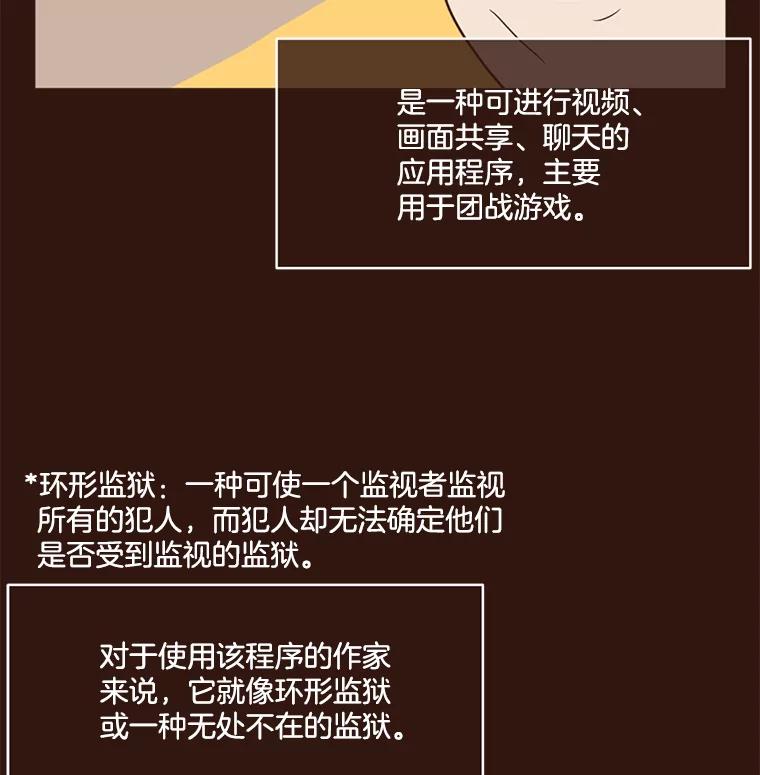 《财阀访谈》94.我需要你 第33页