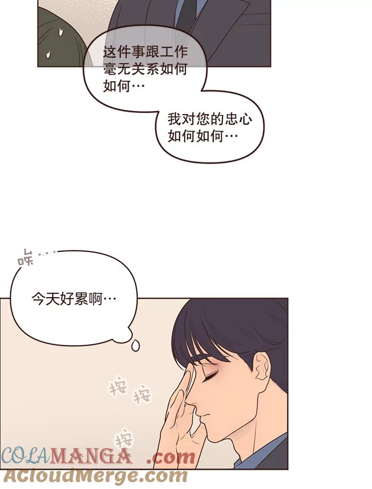 《财阀访谈》94.我需要你 第13页