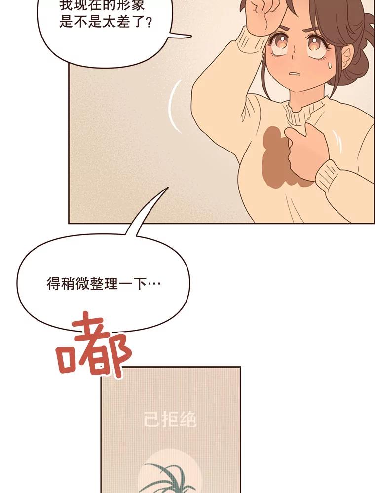 《财阀访谈》94.我需要你 第38页