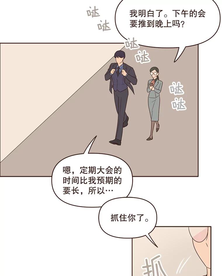 《财阀访谈》94.我需要你 第2页