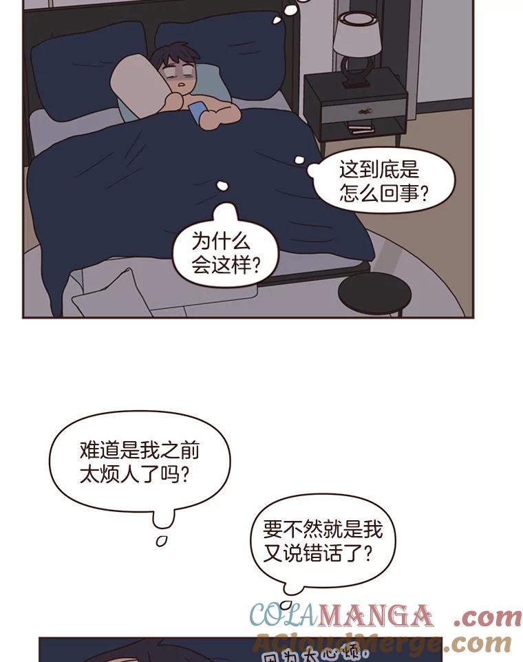 《财阀访谈》94.我需要你 第19页
