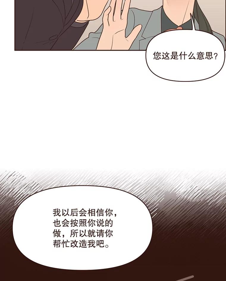 《财阀访谈》94.我需要你 第6页