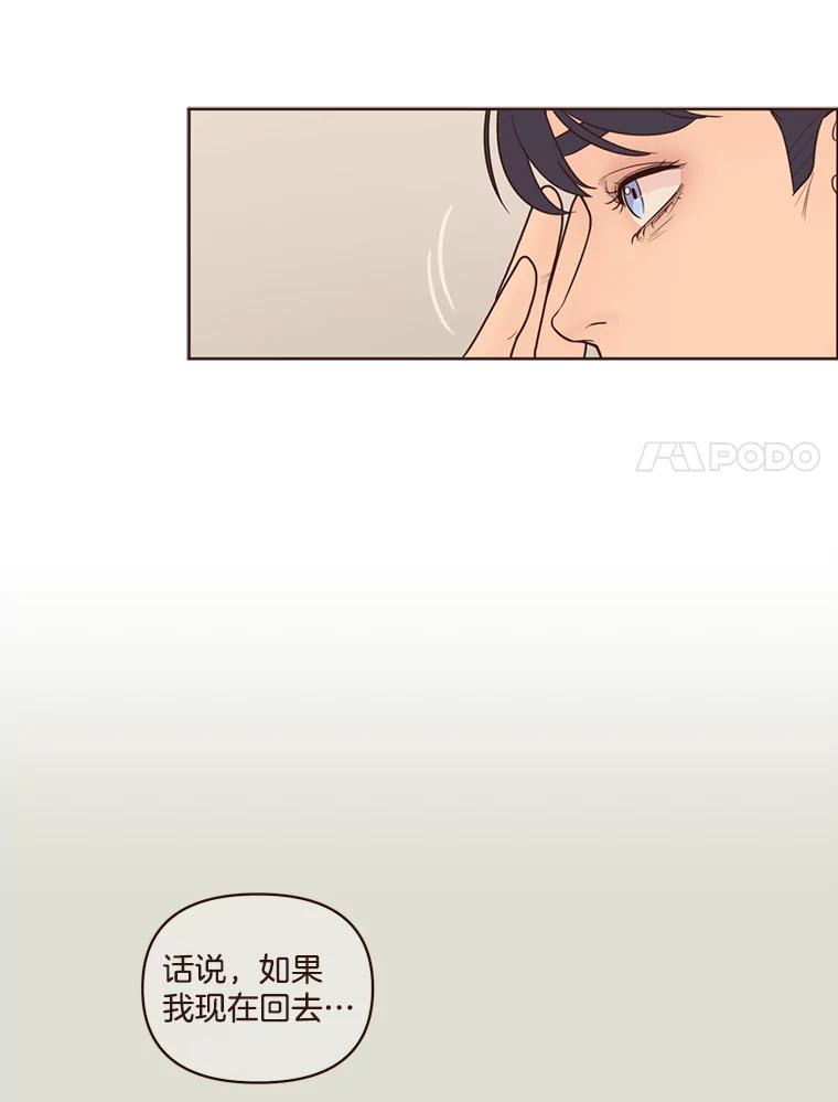 《财阀访谈》94.我需要你 第14页