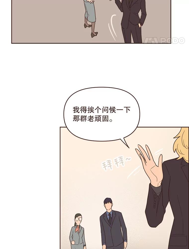 《财阀访谈》94.我需要你 第11页