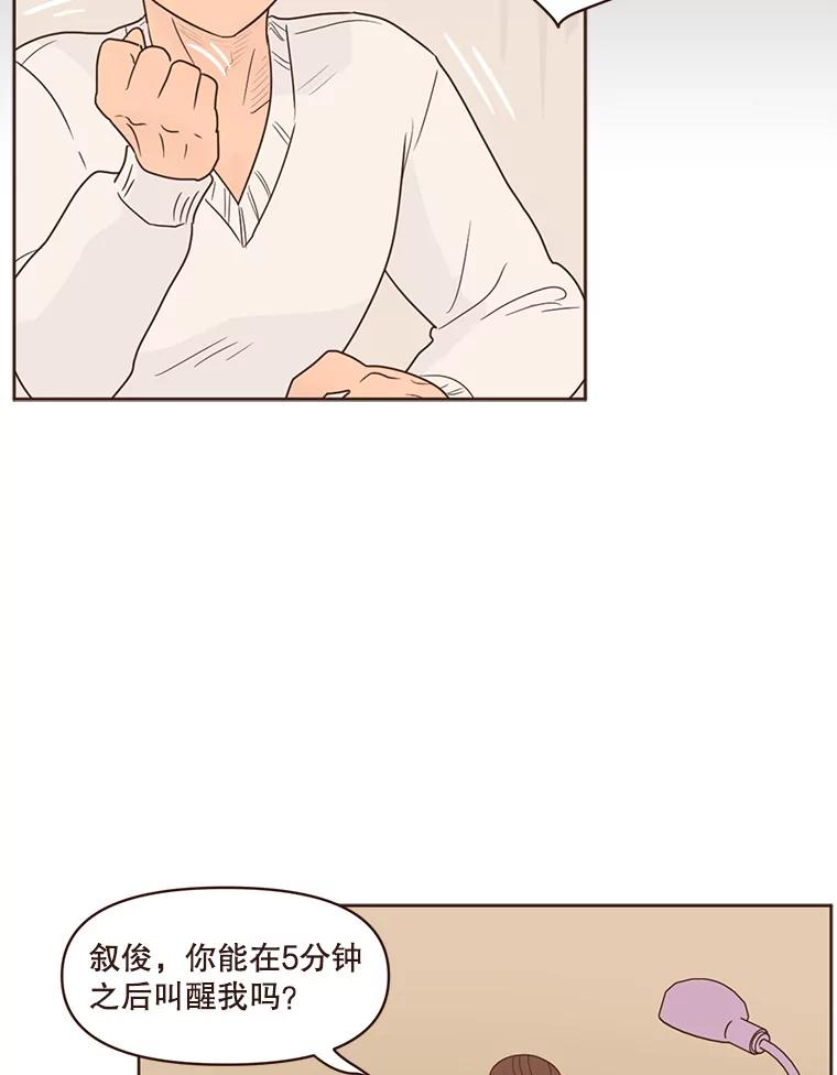 《财阀访谈》95.彻夜视频通话真实事件 第27页