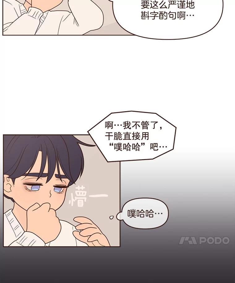 《财阀访谈》95.彻夜视频通话真实事件 第24页