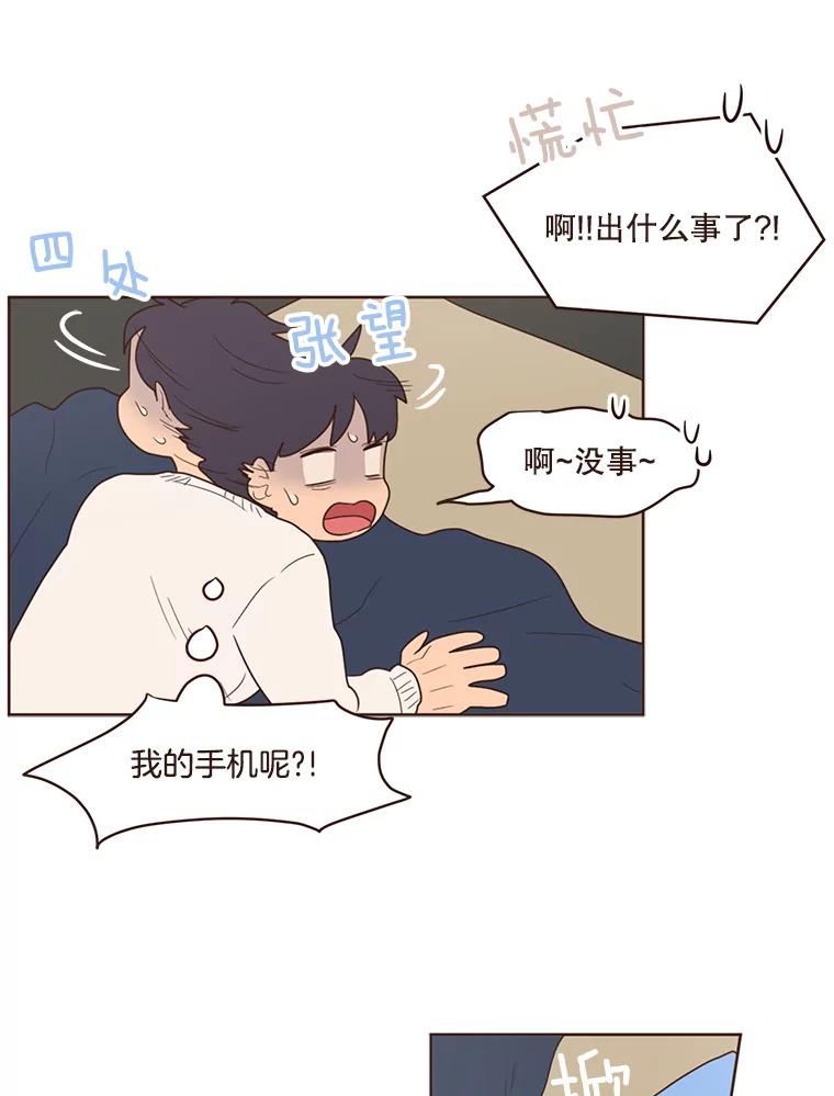 《财阀访谈》95.彻夜视频通话真实事件 第48页