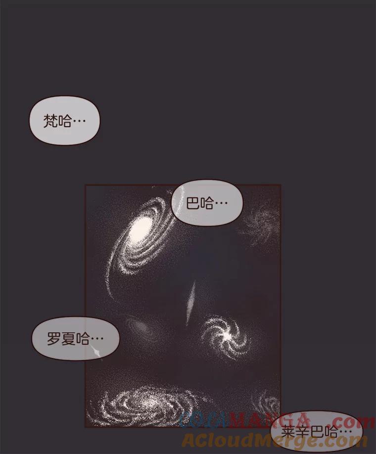 《财阀访谈》95.彻夜视频通话真实事件 第25页
