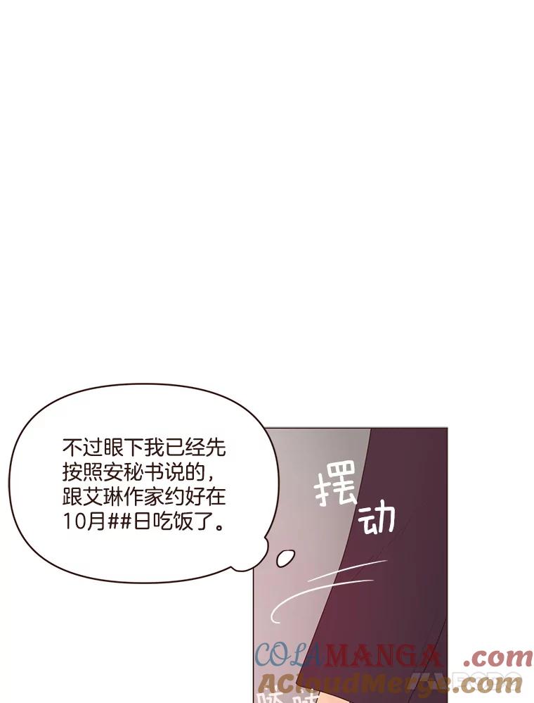 《财阀访谈》95.彻夜视频通话真实事件 第13页