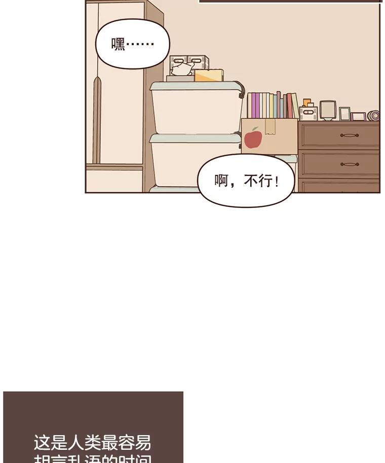 《财阀访谈》95.彻夜视频通话真实事件 第20页