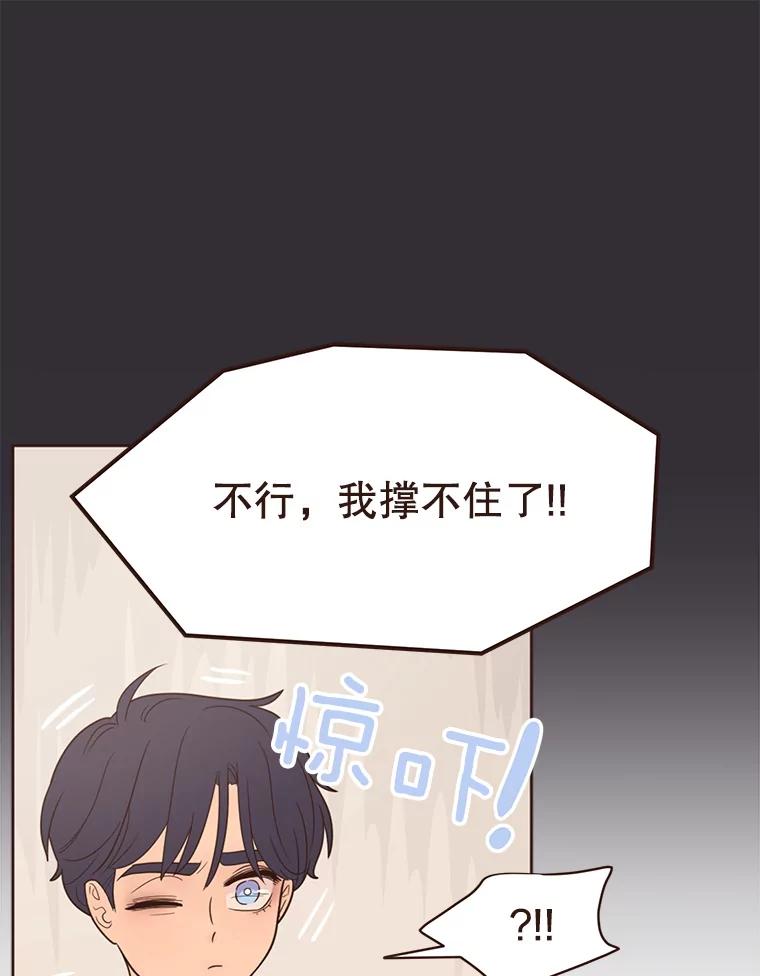《财阀访谈》95.彻夜视频通话真实事件 第26页