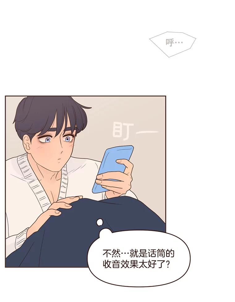 《财阀访谈》95.彻夜视频通话真实事件 第33页