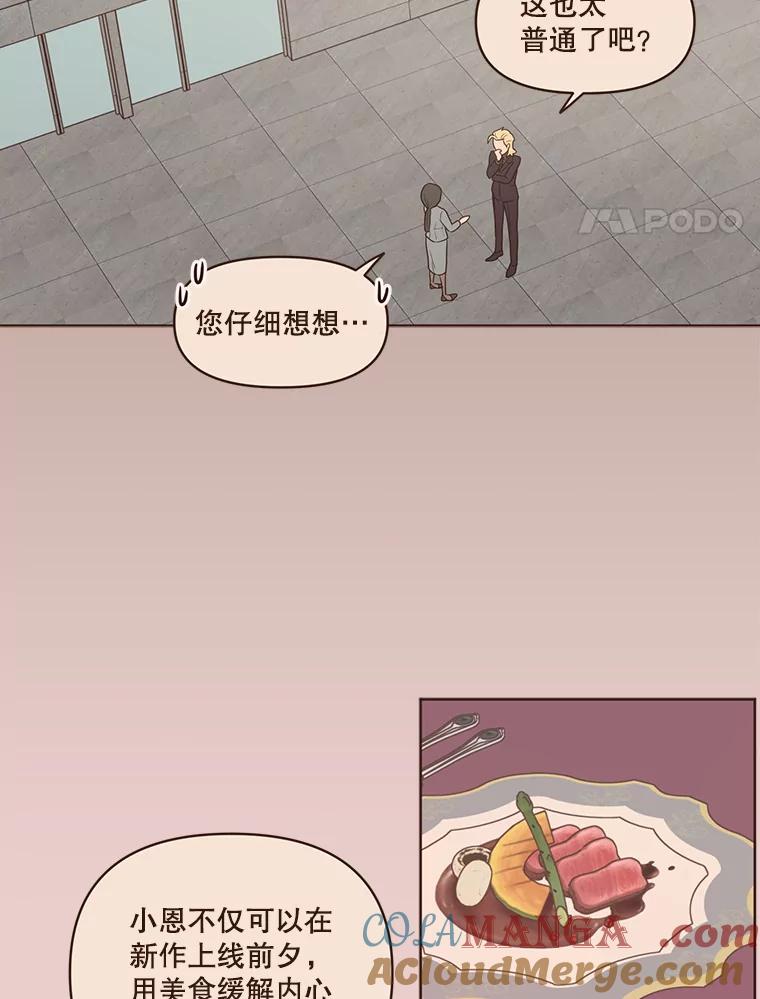 《财阀访谈》95.彻夜视频通话真实事件 第4页