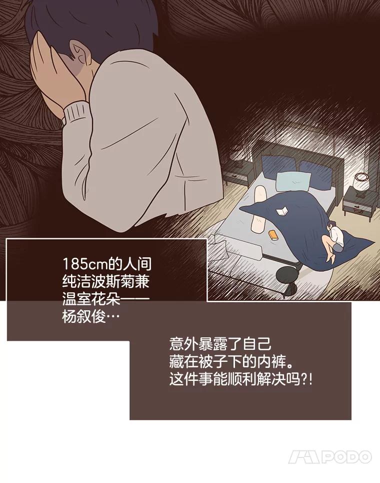 《财阀访谈》95.彻夜视频通话真实事件 第57页