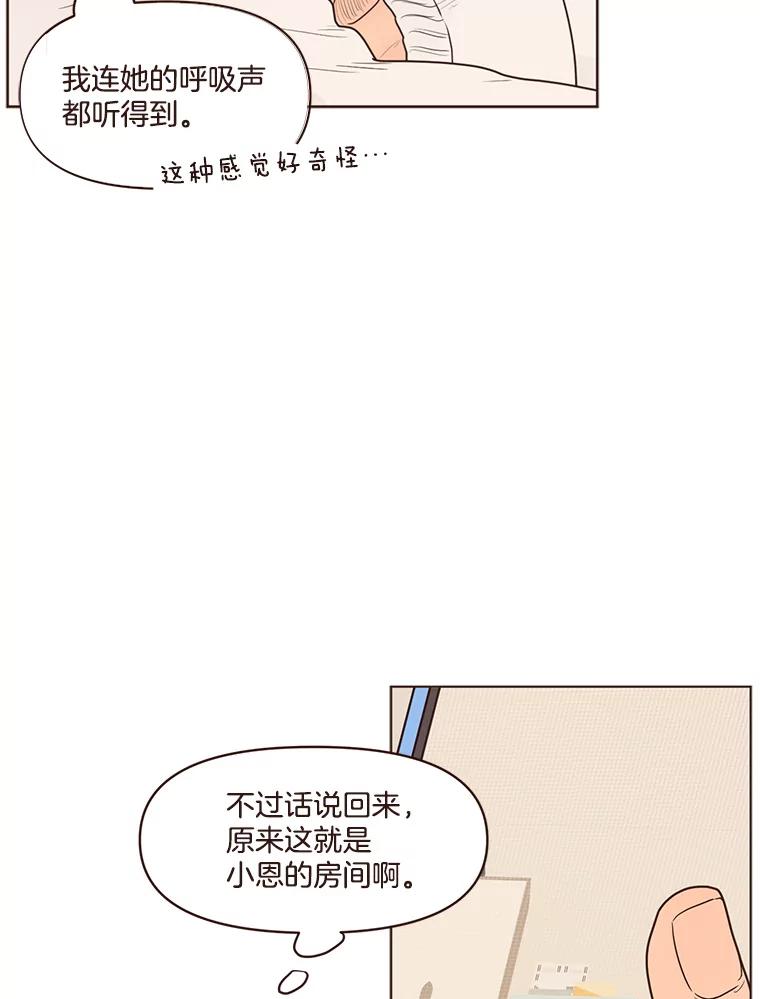 《财阀访谈》95.彻夜视频通话真实事件 第35页