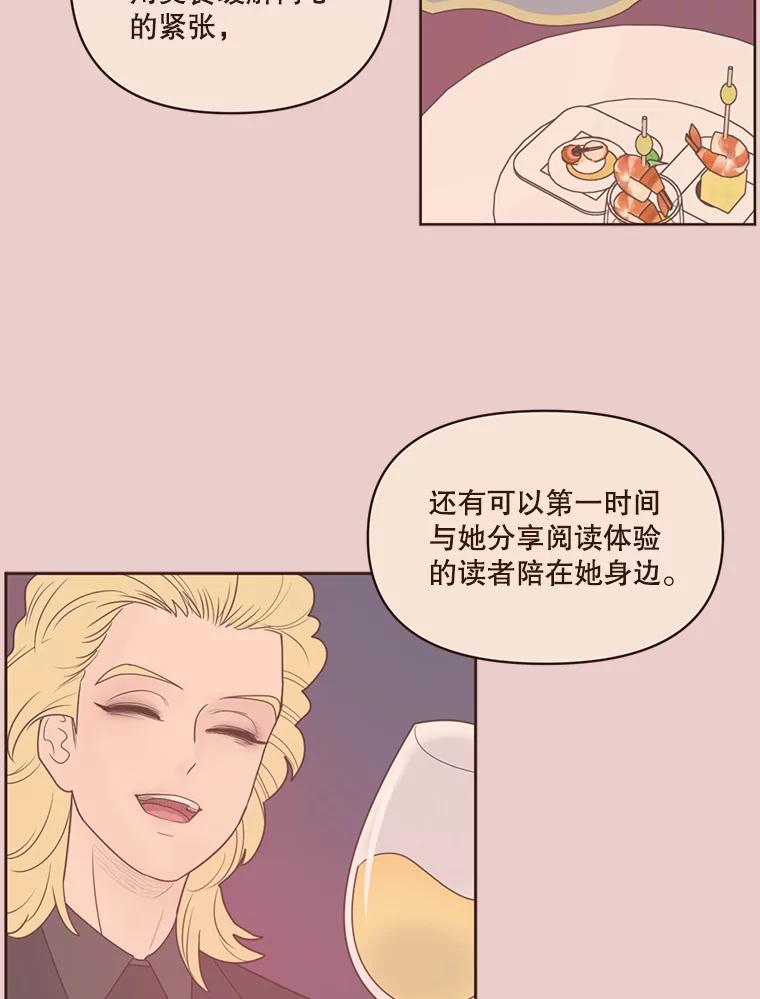 《财阀访谈》95.彻夜视频通话真实事件 第5页