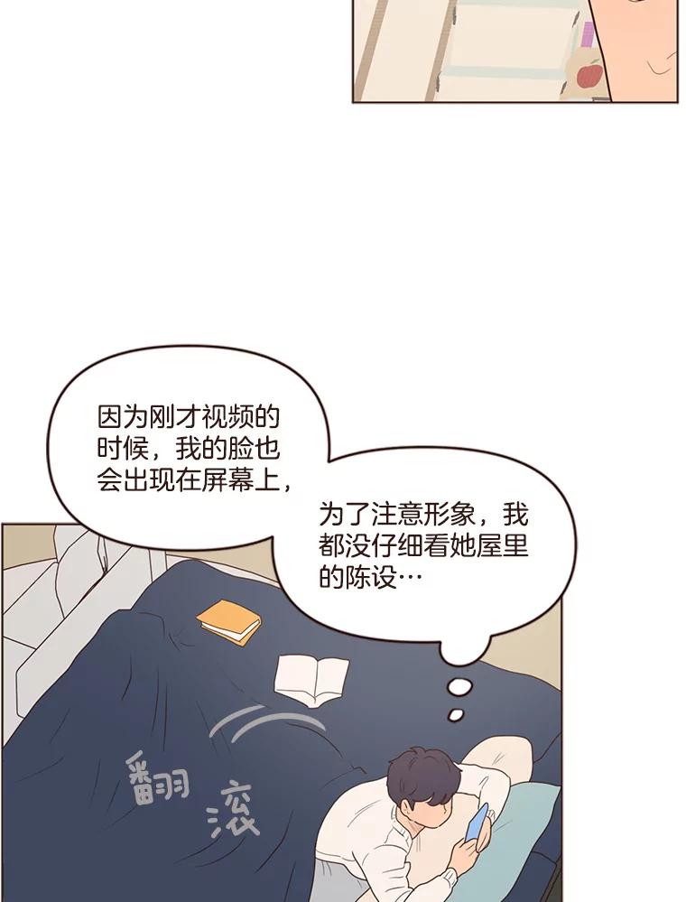 《财阀访谈》95.彻夜视频通话真实事件 第36页
