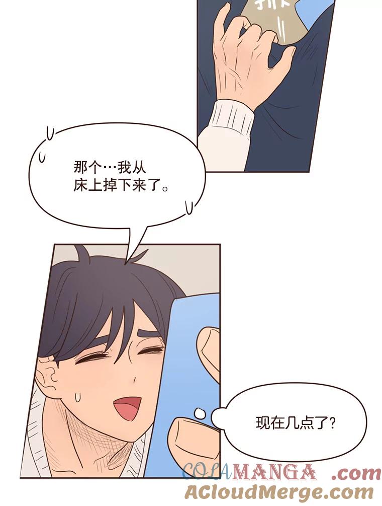《财阀访谈》95.彻夜视频通话真实事件 第49页
