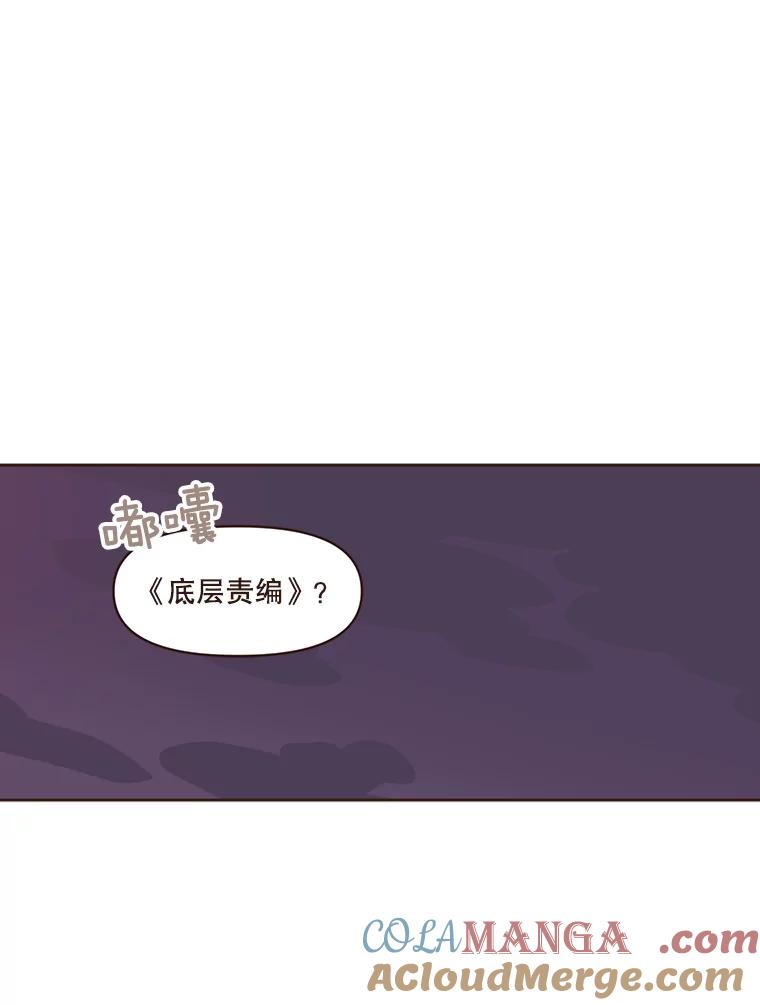 《财阀访谈》95.彻夜视频通话真实事件 第16页