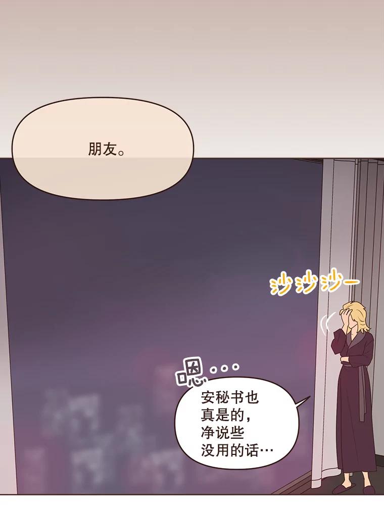 《财阀访谈》95.彻夜视频通话真实事件 第12页