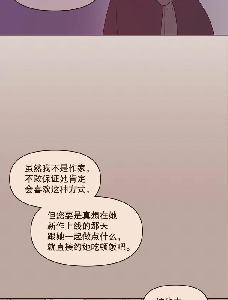 《财阀访谈》95.彻夜视频通话真实事件 第3页