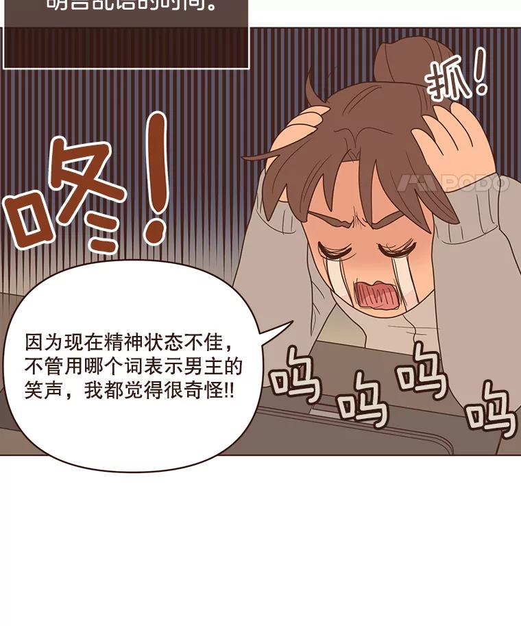 《财阀访谈》95.彻夜视频通话真实事件 第21页