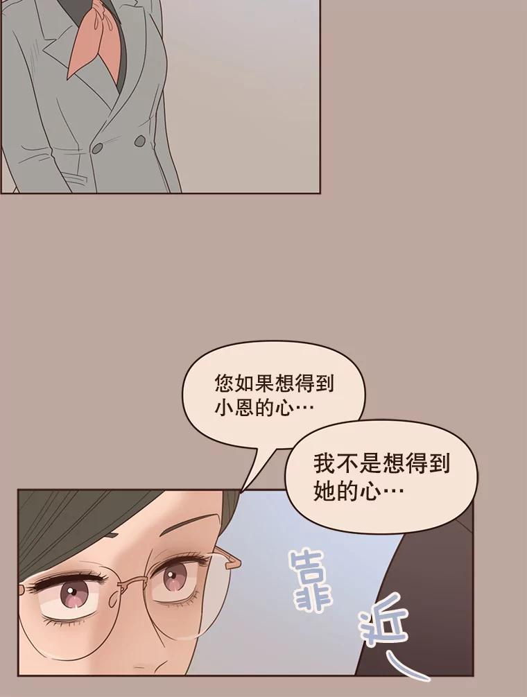 《财阀访谈》95.彻夜视频通话真实事件 第8页