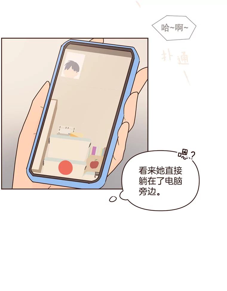 《财阀访谈》95.彻夜视频通话真实事件 第32页